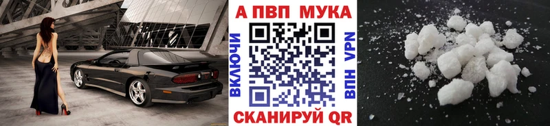 А ПВП VHQ  где купить наркотик  Рубцовск 