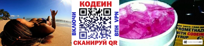 цена наркотик  Рубцовск  Кодеин напиток Lean (лин) 