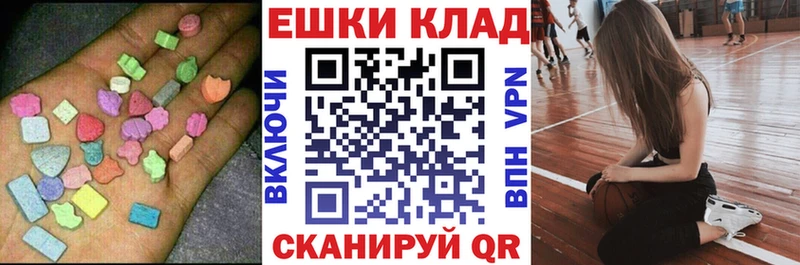 ЭКСТАЗИ MDMA  shop наркотические препараты  Рубцовск 