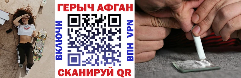 что такое наркотик  Рубцовск  ГЕРОИН Heroin 