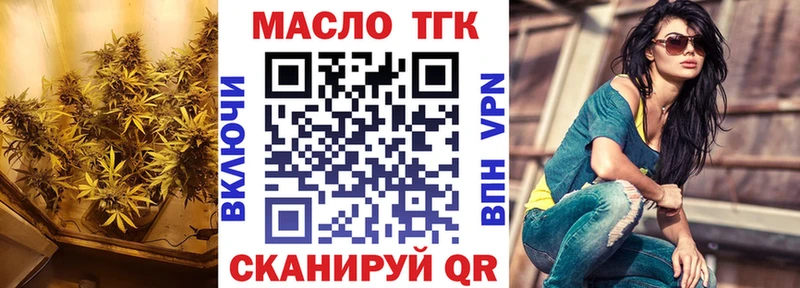 Дистиллят ТГК вейп с тгк  даркнет сайт  Рубцовск 